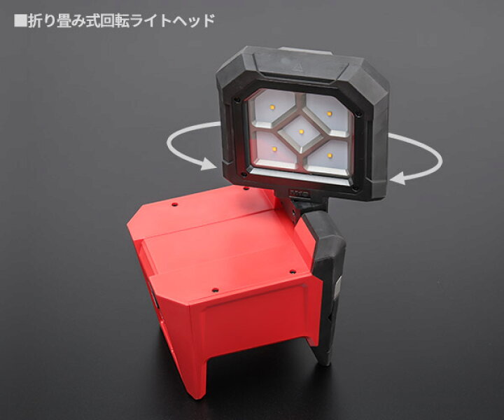 楽天市場】ミルウォーキー 1500ルーメン 充電式LED作業灯 マグ 