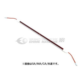 [メーカー直送業者便] 明々工業 CUBIC SYSTEM キュービック 中波ヒーター MA-1-200用交換球 MA-200EL