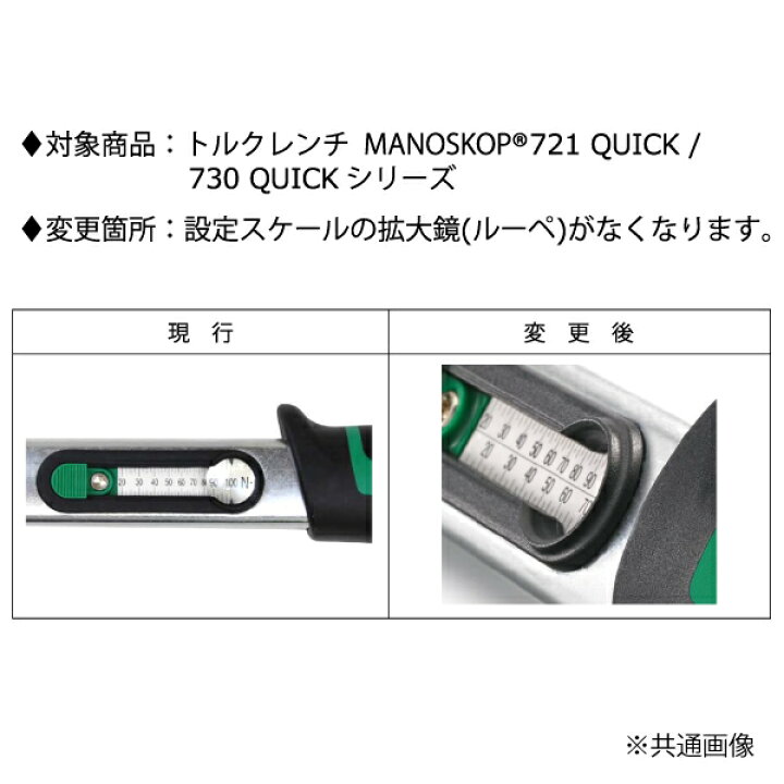 楽天市場】STAHLWILLE 730/20QUICK-JP 日本仕様トルクレンチ (40-200NM 
