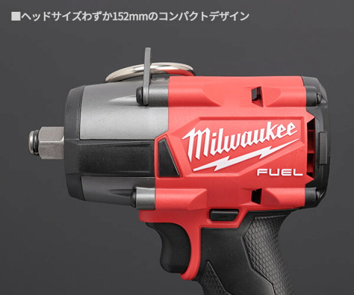 楽天市場】日本正規品 ミルウォーキー M18 FUEL 1/2インチ 745Nm