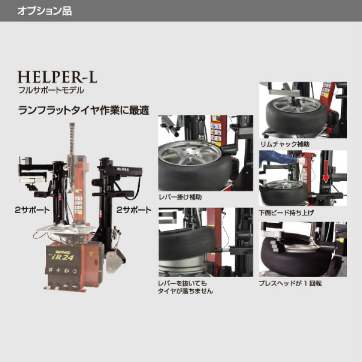 楽天市場】[メーカー直送業者便] EIWA エイワ WING iR24MGT タイヤ 