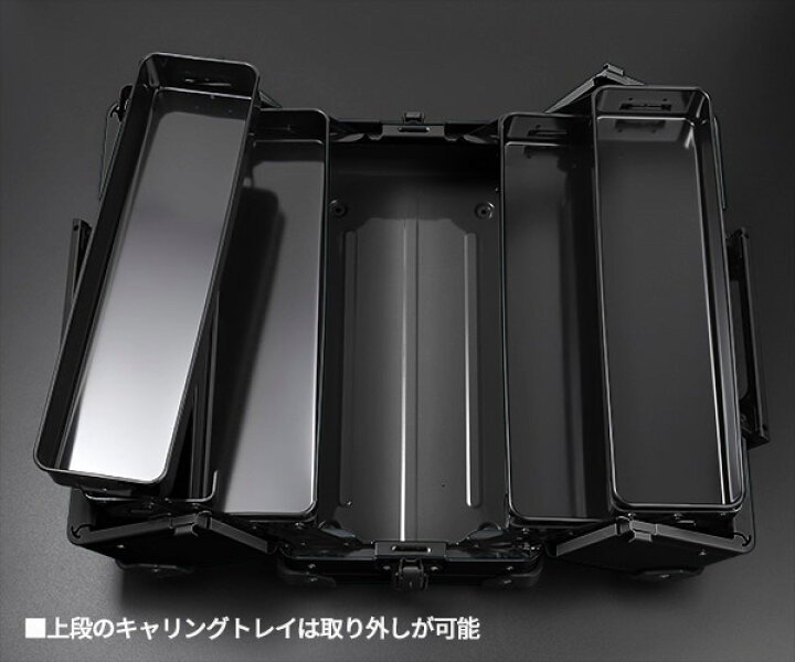 楽天市場】KTC 両開きメタルケース EK-10AGBK ブラック 工具箱 ツール  