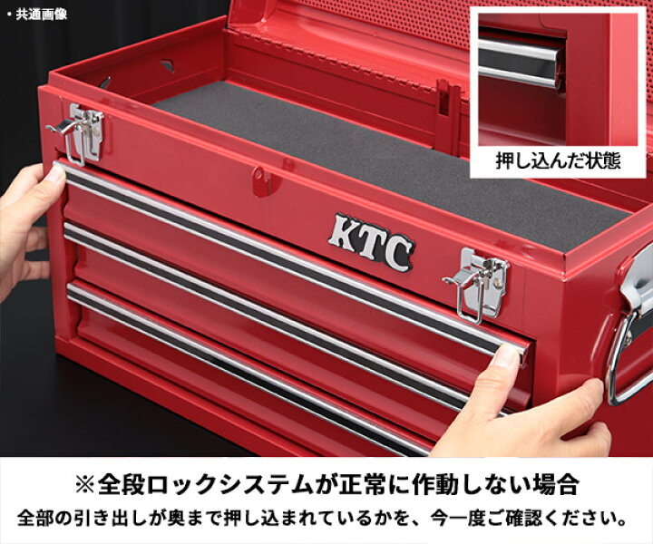楽天市場】KTC ツールチェスト SKX0213 レッド 工具箱 ツールケース 