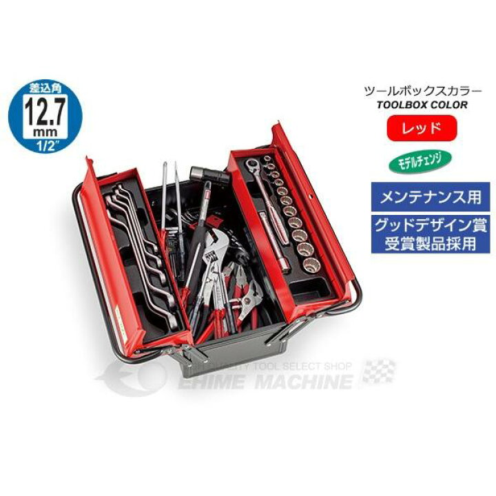 楽天市場】[メーカー直送品]TONE トネ 工具セット 12.7sq. 46点 ツール  