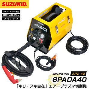 [[J[i] SUZUKID APC-40 GA[vY}ؒf@ GXp[_40 X^[d