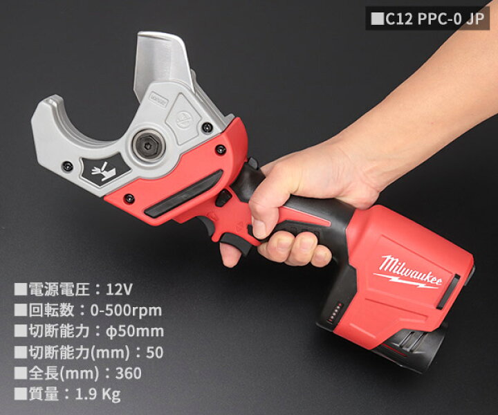 楽天市場】日本正規品 ミルウォーキー 【トラスコ限定セット】M12 PVC 