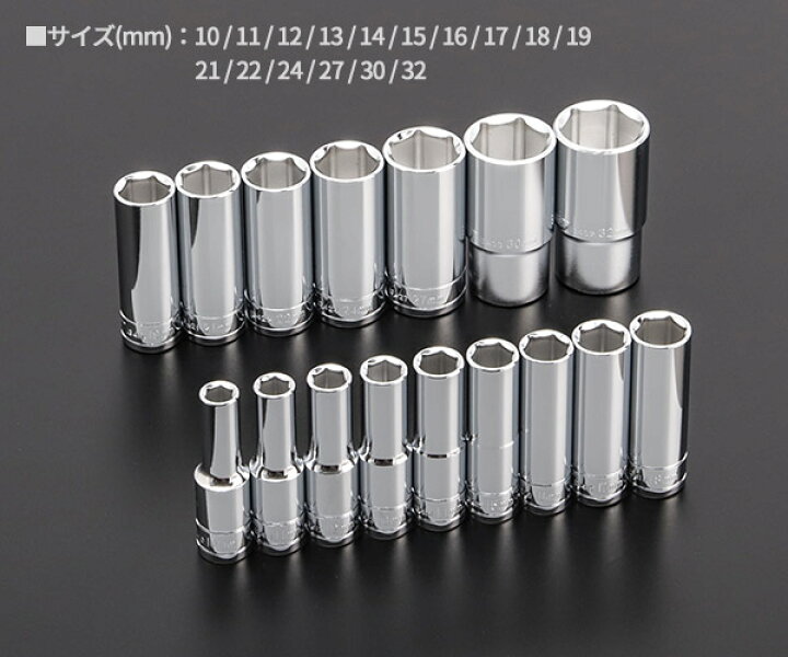 楽天市場】SIGNET 12.7mm 1/2DR 16PC ディープソケットセット DESIGN 