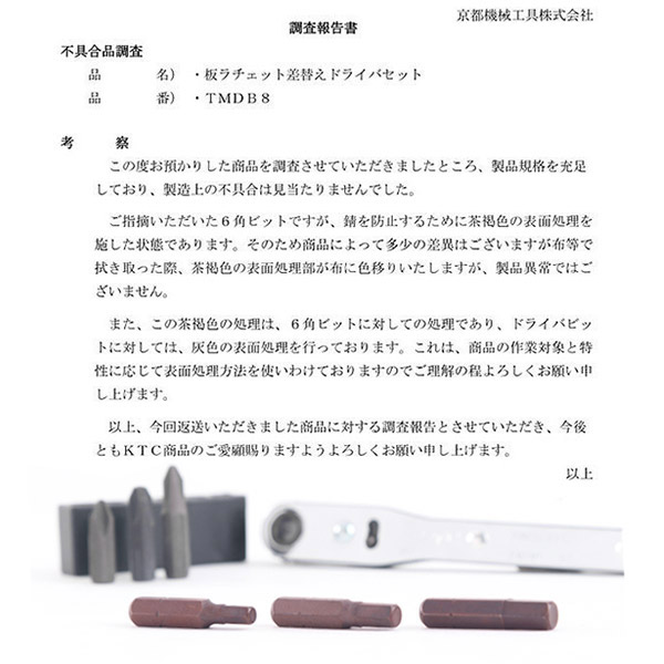 在庫有り お買い得 京都機械工具(KTC) 12.7sq.両開きメタルケース採用 工具セット SK4521WZ