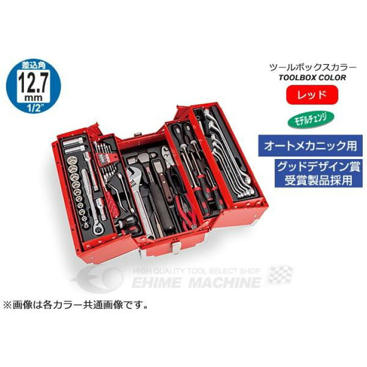 楽天市場】[メーカー直送品] TONE 整備用工具セット ツールセット 