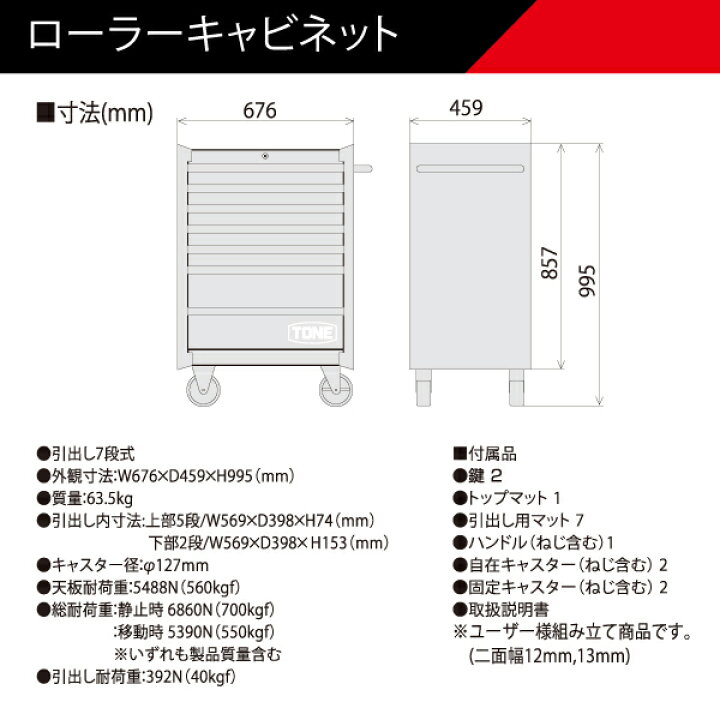 楽天市場】[メーカー直送品] TONE スチール製ワゴン(キャビネット 