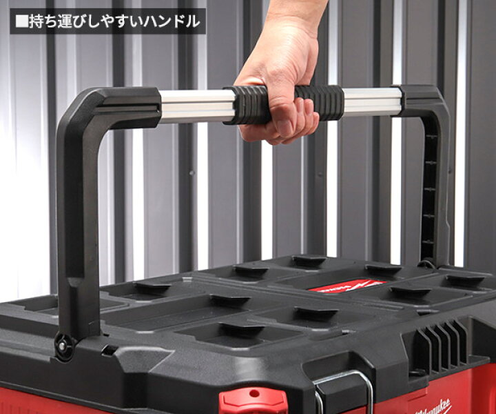 楽天市場】ミルウォーキー PACKOUT ツールボックス Lサイズ 48228425 