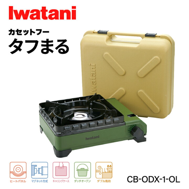 楽天市場】岩谷（イワタニ） カセットフー タフまる オリーブ CB-ODX-1 