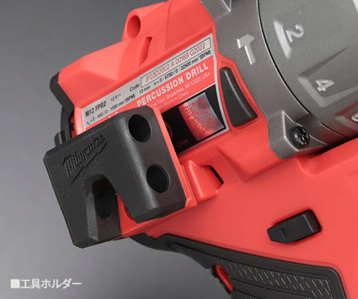 楽天市場】日本正規品 ミルウォーキー M12 FUEL振動ドリルドライバー 