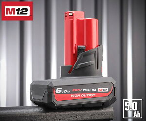���{���K�i �~���E�H�[�L�[ M12 5.0AH�p���[�u�[�X�g�o�b�e���[ (M12 HB5 JP)(4573592060357) milwaukee