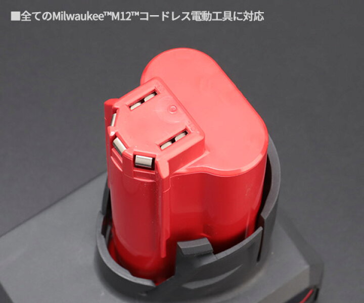 楽天市場】ミルウォーキー M12専用 5.0Ahパワーブーストバッテリー M12 