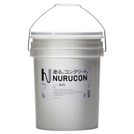 ヌルコン 15L ホワイト 高濃度タイプ 水性コンクリート用化粧剤 NC-15W タイハク NURUCON 補修 DIY リフォーム 塗るコンクリート