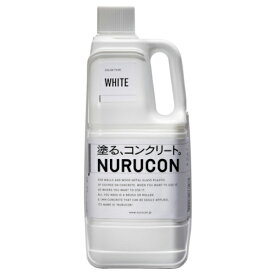 ヌルコン 2L ホワイト 水性コンクリート用化粧剤 NC-2W タイハク NURUCON 補修 DIY リフォーム 塗るコンクリート