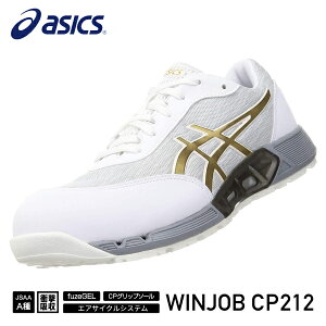 AVbNX SC EBWuCP212 AC zCg×sAS[h ASICS   ƌC Xj[J[