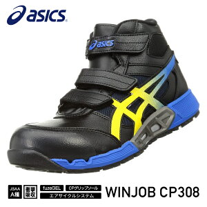 AVbNX SC EBWu CP308 AC 1271A055 ubN×@CugCG[ ASICS  ƌC Xj[J[ asics cp308   nCJbg [LO Z[teB S C V[Y J