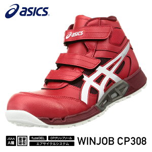 AVbNX SC EBWu CP308 AC 1271A055 NVbNbh×zCg ASICS   ƌC Xj[J[ asics cp308   nCJbg [LO Z[teB SC V[Y 