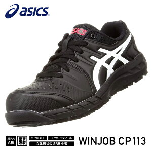 y11/1I|Cg3{{ő400~OFFzAVbNX SC EBWu CP113 001i1273A055.001jubN×zCg ASICS   ƌC Xj[J[   bV