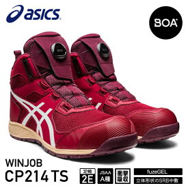 アシックス 安全靴 ウィンジョブ CP214 TS BOA ビートジュース×ホワイト （1271A056.600） ASICS おしゃれ かっこいい 作業靴 スニーカー 赤 白 2E ミッドカット ハイカット