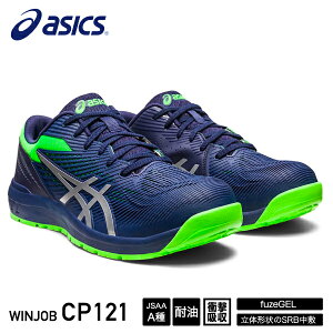 y10/1I|Cg3{{ő400~OFFz[V] AVbNX SC EBWu CP121 s[R[g×sAVo[ (1273A078.401) ASICS WINJOB   ƌC Xj[J[ asics cp121 Z 