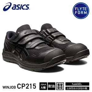 y10/1I|Cg3{{ő400~OFFzAVbNX SC EBWu CP215 ubN×ubN (1273A079.001) ASICS WINJOB   ƌC Xj[J[ asics cp215  [Jbg [L