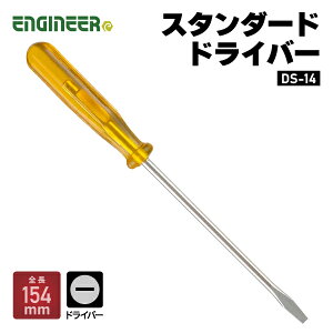 ENGINEER DS-14 �X�^���_�[�h�h���C�o�[ �G���W�j�A