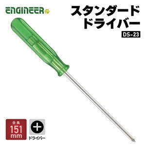 y11/1I|Cg3{{ő400~OFFzENGINEER DS-23 X^_[hhCo[ GWjA