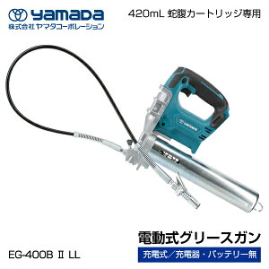 yamada �d�����O���[�X�K�� 855006 EG-400B2LL �{�̂̂݁i�[�d��E�o�b�e���[�Ȃ��j ���}�_�R�[�|���[�V����