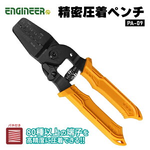 ENGINEER PA-09 ���������y���` �G���W�j�A