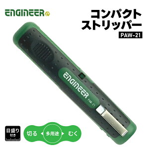 ENGINEER PAW-21 �R���p�N�g�X�g���b�p�[ �G���W�j�A