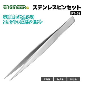 ENGINEER PT-02 sZbg GWjA ylR|XΉz