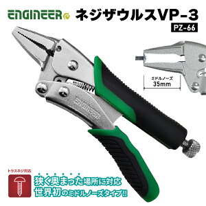 ENGINEER PZ-66 inlWUEX oCXUEX VP-3 lWOvC[ ~hm[Y^Cv GWjA yr䂤pPbgΉz
