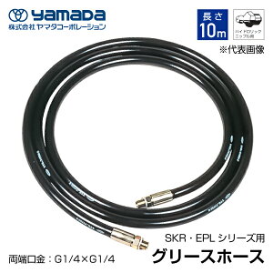yamada �O���[�X�p�����z�[�X 10m 695099 SKR-10M ���}�_�R�[�|���[�V����