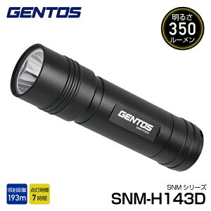 GENTOS LEDo͌^nfBCg SNM-H143D WFgX LED 邢 AEghA h dr d Ɠ