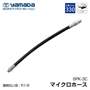 yamada }CNz[X nChbNjbvp 330mm 850666 SPK-3C }_R[|[V