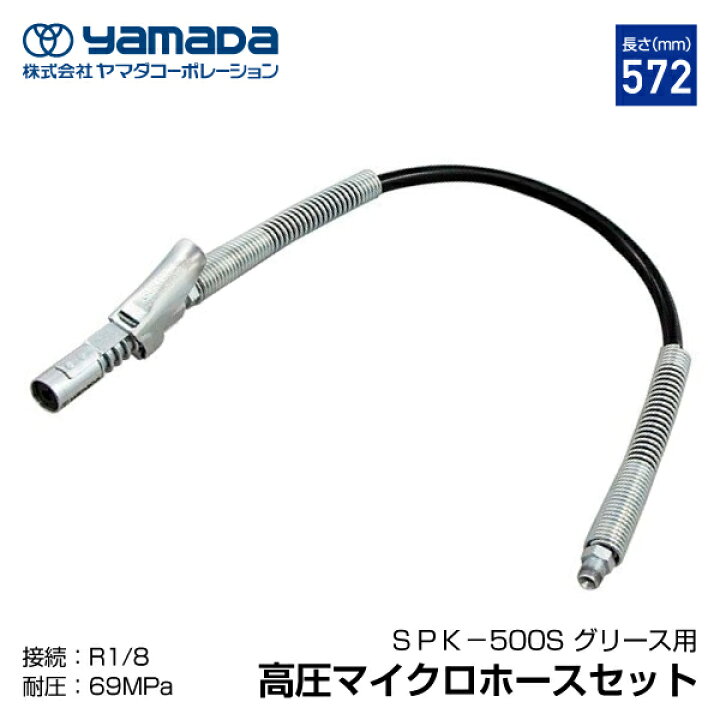 楽天市場】【7/1限定！ポイント3倍＋最大400円OFF】yamada グリス 