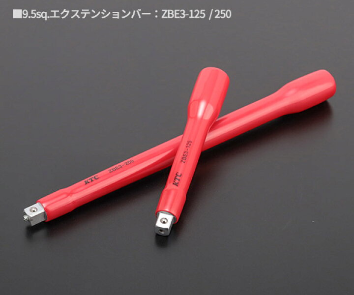 楽天市場】KTC 絶縁工具セットA ZTB311A HV・EV車整備用ツールセット 