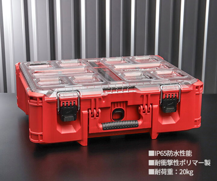 楽天市場】ミルウォーキー PACKOUT ディープオーガナイザー 48228432 