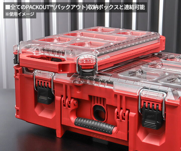 楽天市場】ミルウォーキー PACKOUT ディープオーガナイザー 48228432 