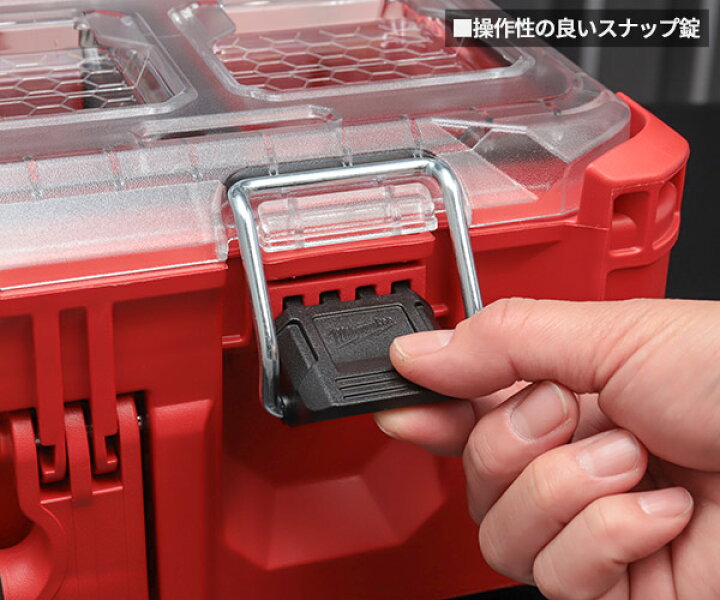 楽天市場】ミルウォーキー PACKOUT ディープオーガナイザー 48228432  