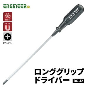 ENGINEER DG-12 �����O�O���b�v�h���C�o�[ �G���W�j�A