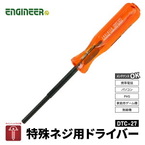 ENGINEER DTC-27 lWphCo[ GWjA