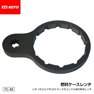 KOTO FC-88 燃料ケース脱着専用レンチ いすゞエルフ適応 江東産業 工具