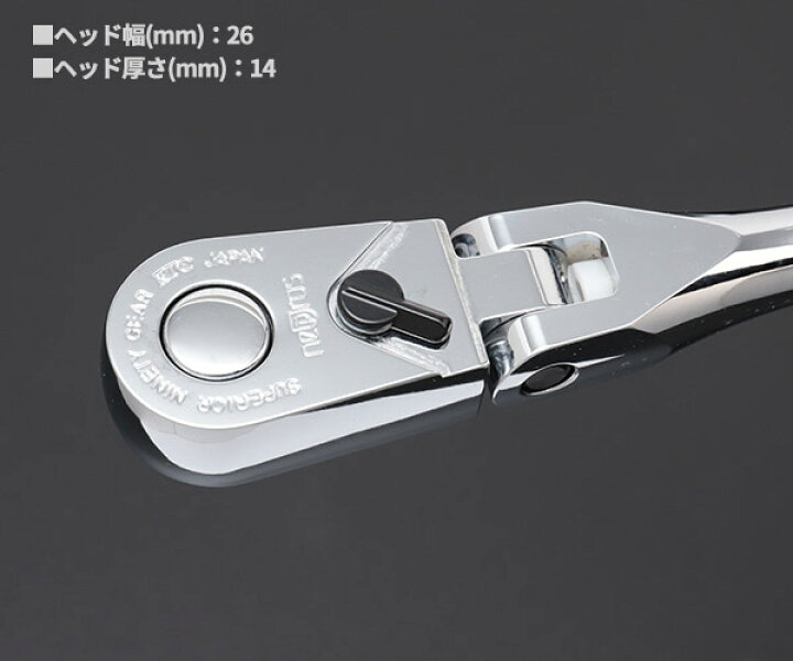 ネプロス9.5sq.フレックスラチェットハンドル | KTCツール