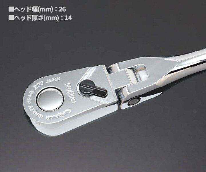 楽天市場】NEPROS 9.5sq. ロングフレックスラチェットハンドル 