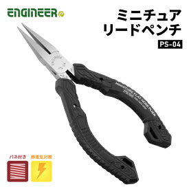 ENGINEER PS-04 ミニチュアリードペンチ エンジニア 【ネコポス対応】