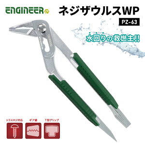 ENGINEER PZ-63 lWUEXWP GWjA